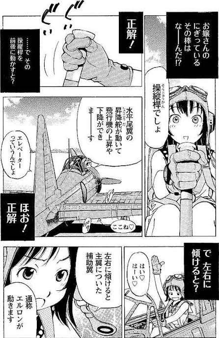 小学生か中一の頃
零戦少女読んで勉強したわ 