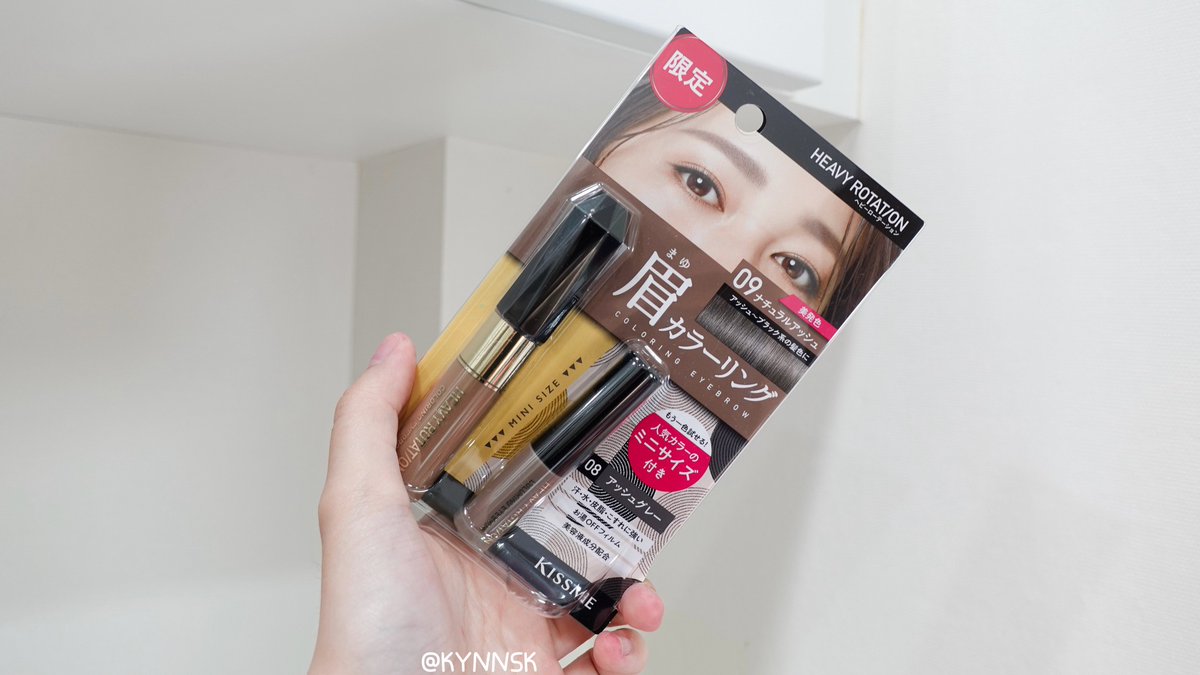 kynnsk's tweet image. มาสคาร่าคิ้วจากญี่ปุ่นที่ชอบที่สุดก็ต้อง #Heavyrotation นี่แหละ เนื้อบางเบา ไม่ทำให้เส้นขนแข็งหรือจับตัวเป็นก้อนๆ คิ้วเรียงตัวสวยแบบเป็นธรรมชาติ ติดทนทั้งวัน กันน้ำกันเหงื่อ มีหลายเฉดให้เลือกด้วย จะผมเข้มหรือผมอ่อนก็มีเฉดที่เข้ากับสีผมตัวเองให้เลือกน้า #มาสคาร่าคิ้ว