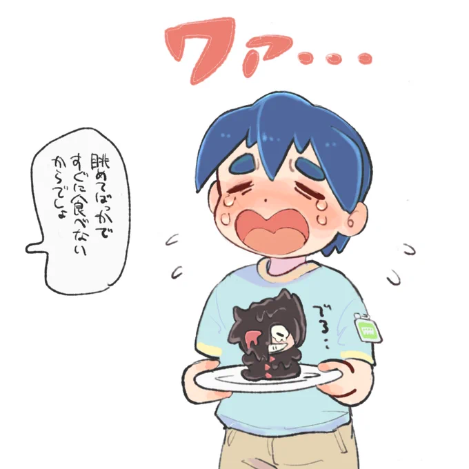 🌡️🍰