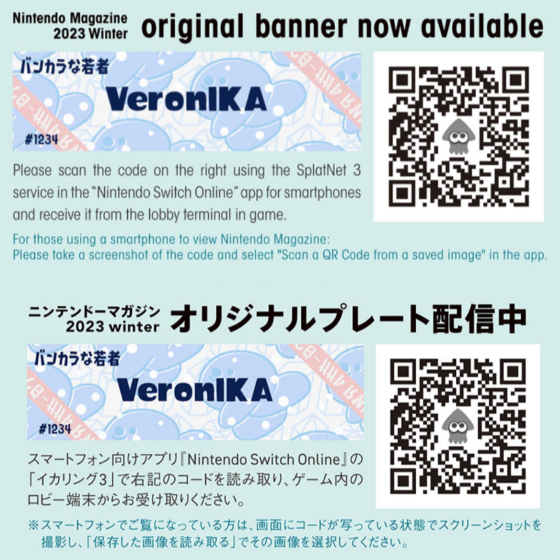 Splatoon QR Codes (@SplatoonQRCodes) / X Splatoon QR Codes (@SplatoonQRCodes) / X