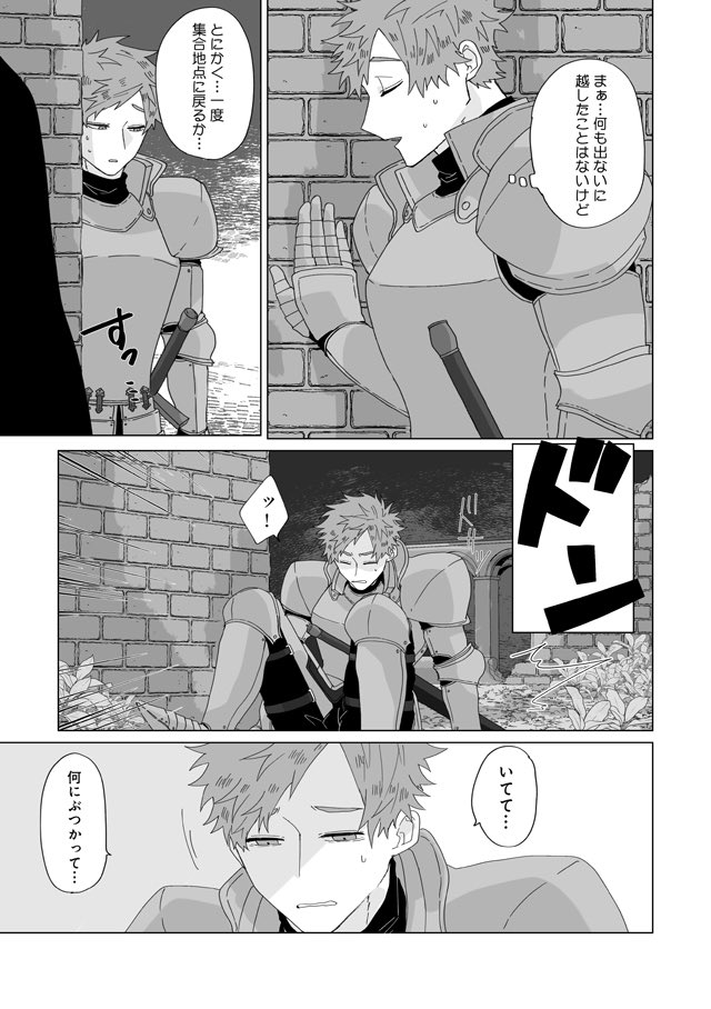 2/5 | samesuke さんのマンガ | ツイコミ(仮)