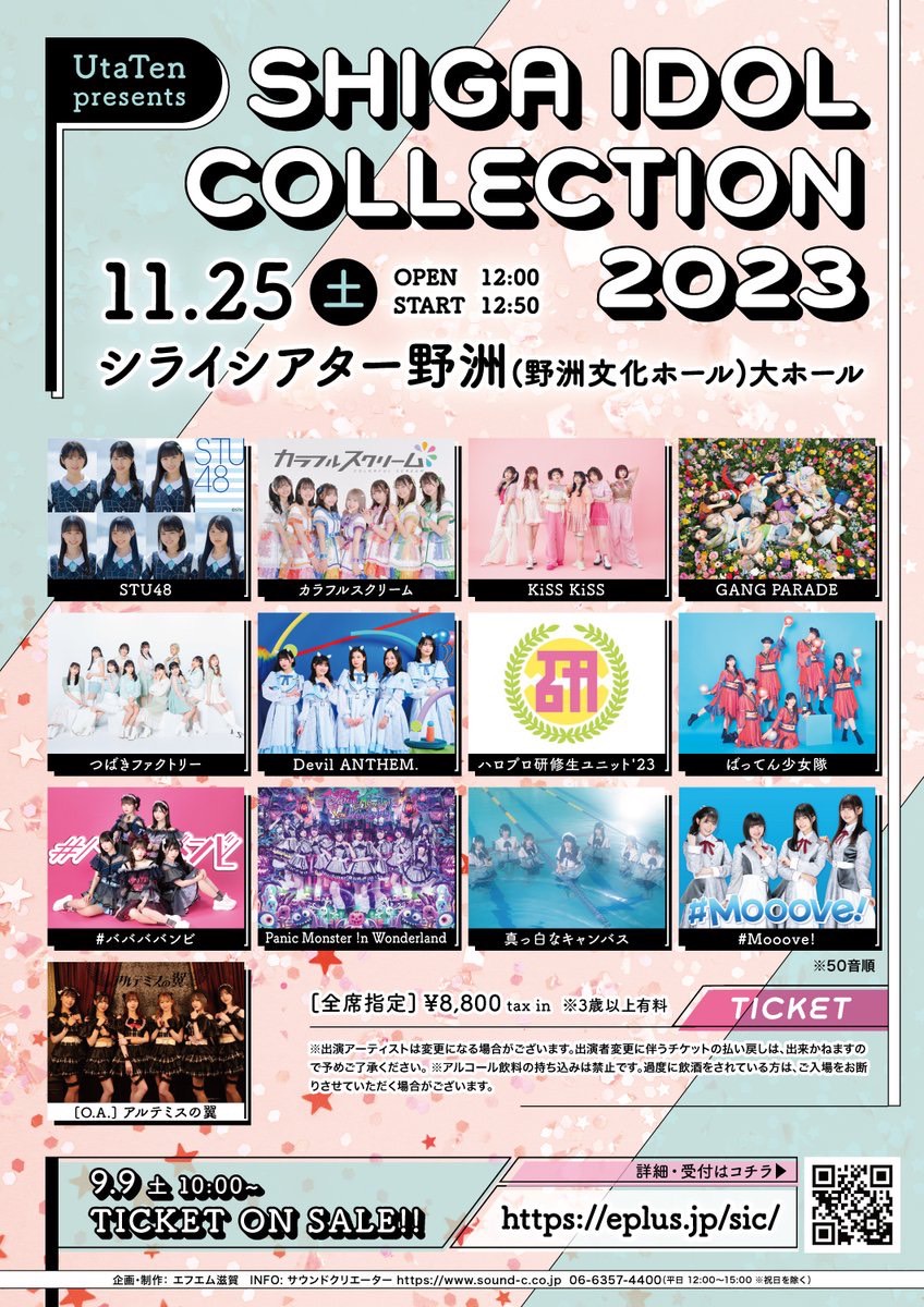 GANG PARADE official on X