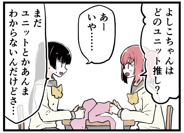 よしルビがだらだら会話するだけ2023
(5) 