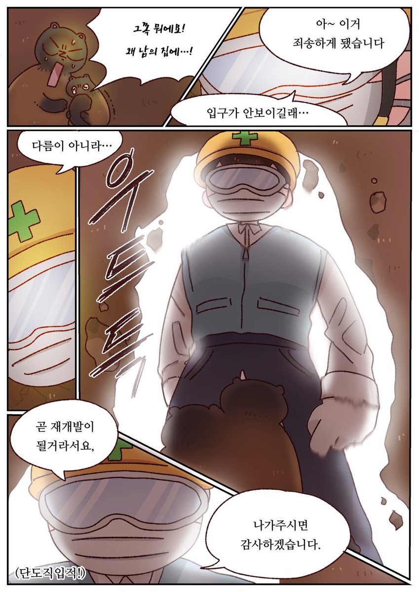 PURU_draw94's tweet photo. 굴러온 인간이 박힌 담비 뺀다
[4/9] https://t.co/G4Ht3uYHex