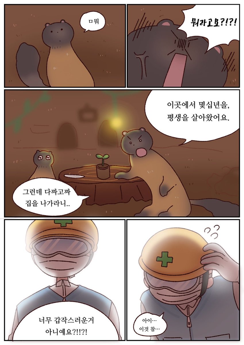 PURU_draw94's tweet photo. 굴러온 인간이 박힌 담비 뺀다
[4/9] https://t.co/G4Ht3uYHex