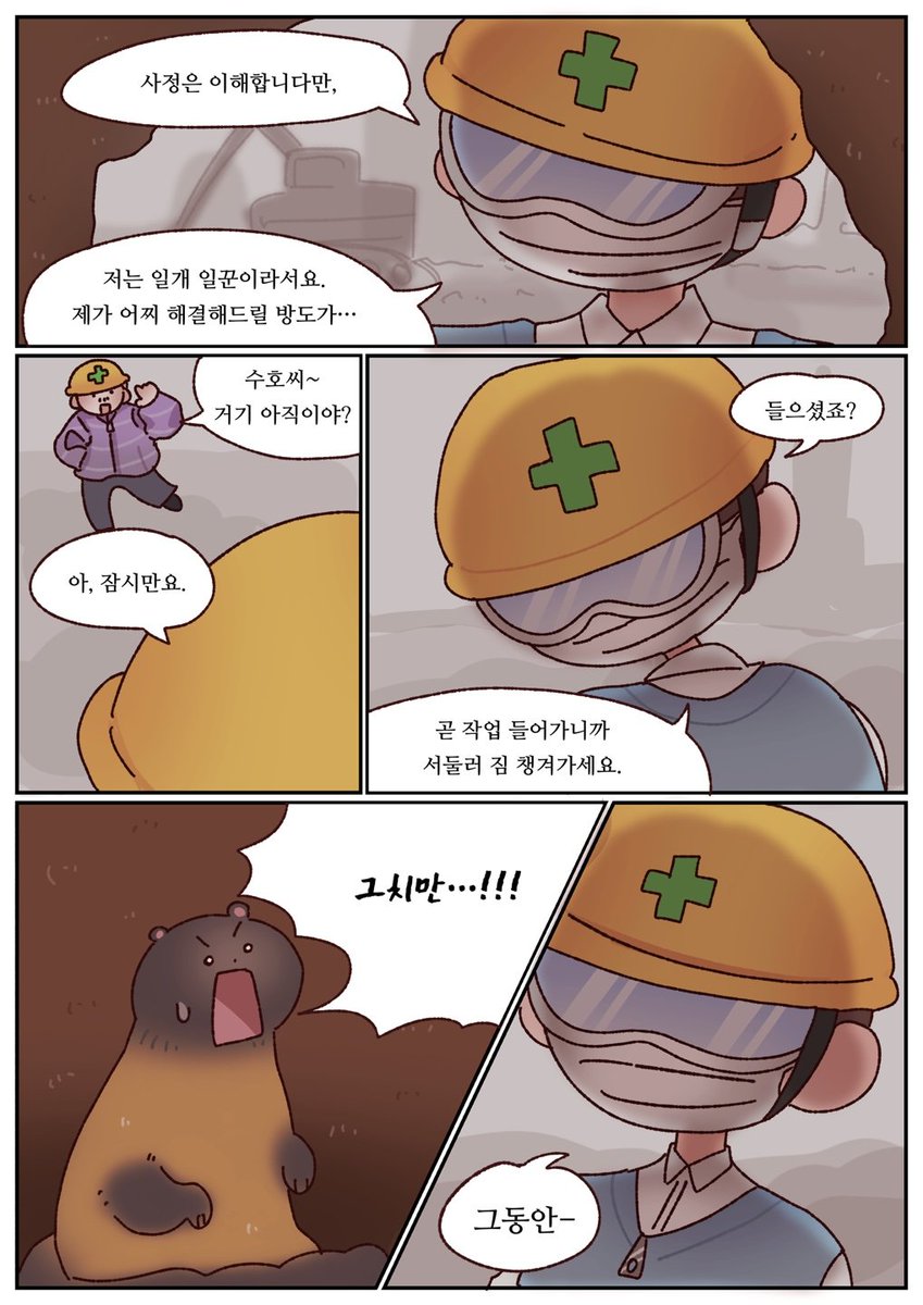 PURU_draw94's tweet photo. 굴러온 인간이 박힌 담비 뺀다
[4/9] https://t.co/G4Ht3uYHex