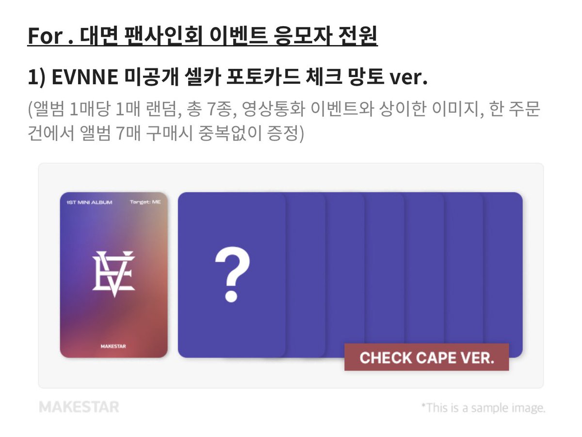 daeri7866's tweet photo. 이븐 7차 메이크스타 대면 미공포 체크 망토 포카 양도 
wts selling evnne makestar 7.0 Check cape ver photocards

1set = 3.5 
sell⭕️
korean address 
English OK
Pls dm

케이타 이정현 박한빈 유승언 지윤서 문정현 박지후 이븐 EVNNE https://t.co/f5zH9TwMPC