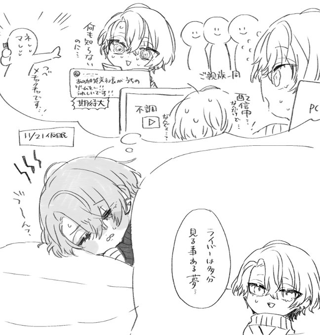 よっしさん　専用 よっしさん。ᵕ̈*(@yossiiies) さんのマンガ一覧 : いいね順 : 8ページ