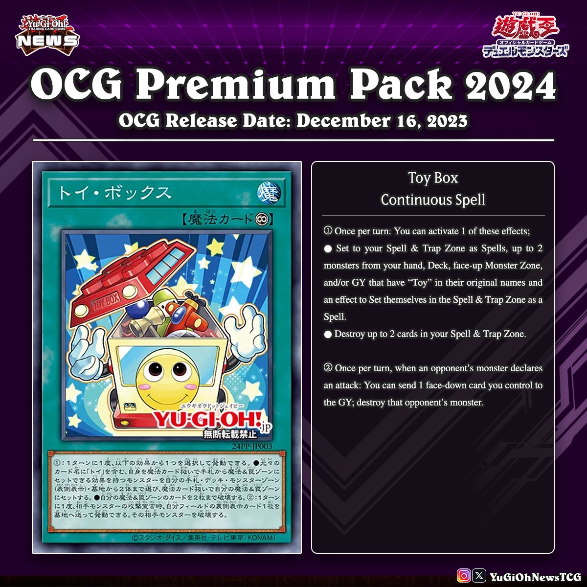 yugioh toy box deck 𝗣𝗿𝗲𝗺𝗶𝘂𝗺 𝗣𝗮𝗰𝗸 2024❱ Yugi's Toy cards finally make their debut❗️  Translation: YGOrganization #遊戯王 #YuGiOh #유희왕
