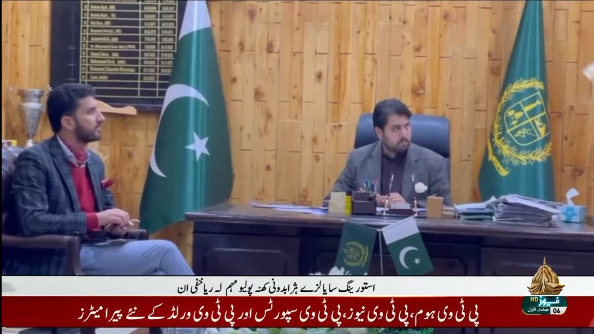 FastDishInfo's tweet photo. پی ٹی وی ہوم، پی ٹی وی نیوز، پی ٹی وی سپورٹس اور پی ٹی وی ورلڈ کے نئے پیرامیٹرز
سیٹلائٹ: پاک سیٹ 1 آر
ڈاون لنک فریکوئنسی 4001.5 ایم ایچ ��یڈ
سیمبل ریٹ 13333 ایم ایچ زیڈ
پولیرٹی ورٹیکل

 نئے پیرامیٹرز کا اطلاق 23 نومبر سے ہوگا
تمام کیبل آپریٹرز پی ٹی وی کے نئے پیرا میٹرز ٹیون کرلیں https://t.co/3ygvrA36tH