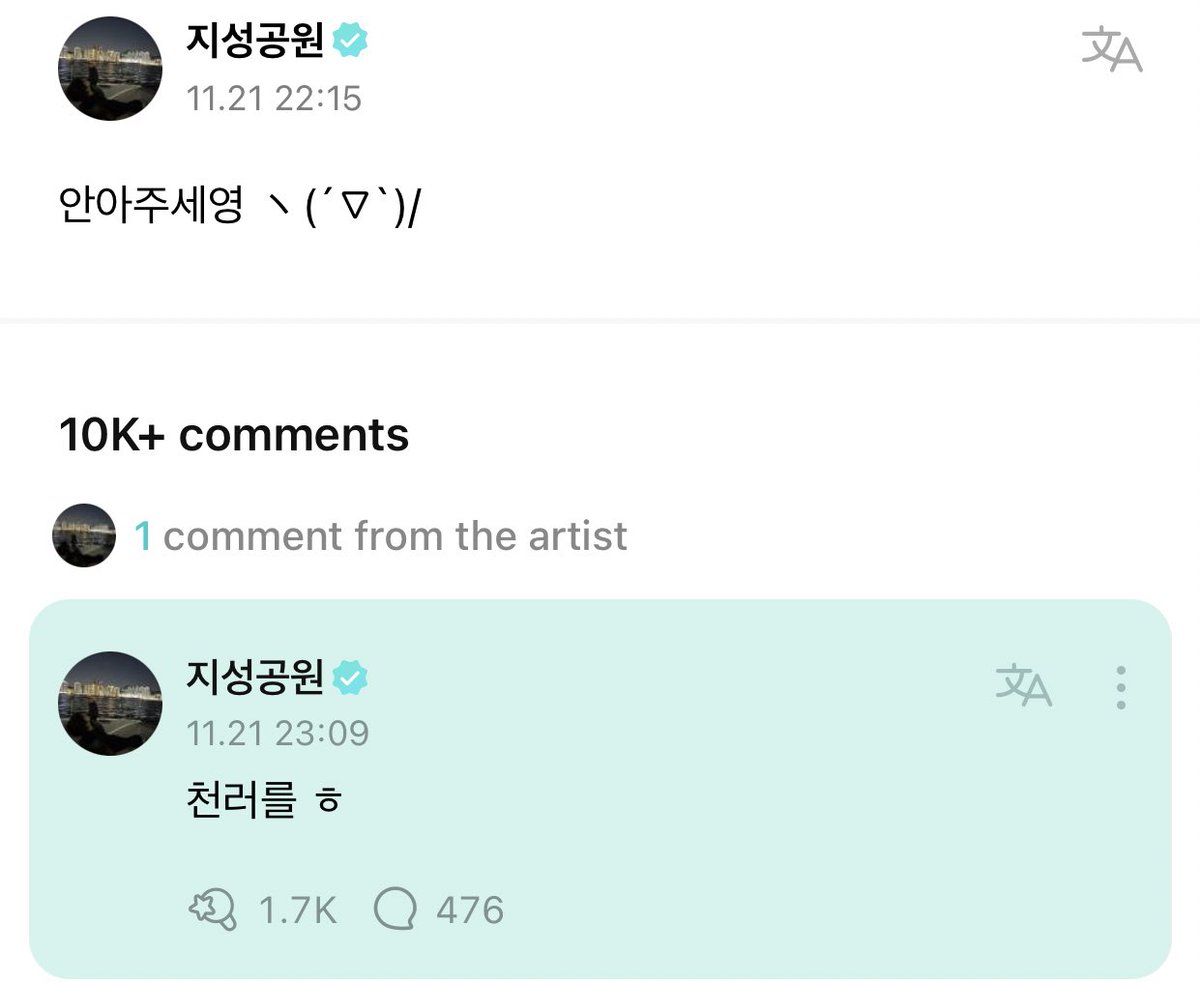 chenletonin's tweet photo. jisung weverse update 

11.21 (11:15 pm kst) 
“please hug ヽ(´▽`)/”

11.22 (12:09 am kst) 
“chenle h” https://t.co/V9TgmpAhHZ