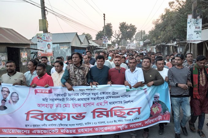 সরিষাবাড়ীতে ট্রেনে অগ্নি-সংযোগকারীদের গ্রেপ্তারের দাবিতে বিক্ষোভ মিছিল