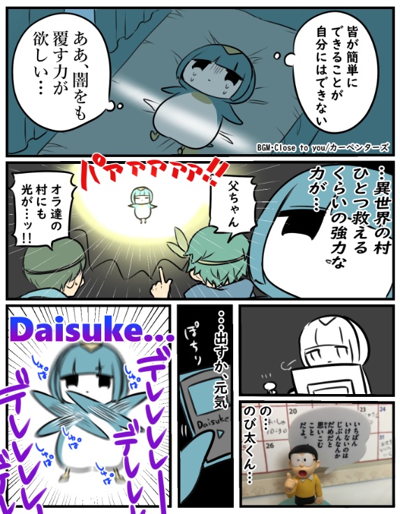 虚無!ペンギン漫画