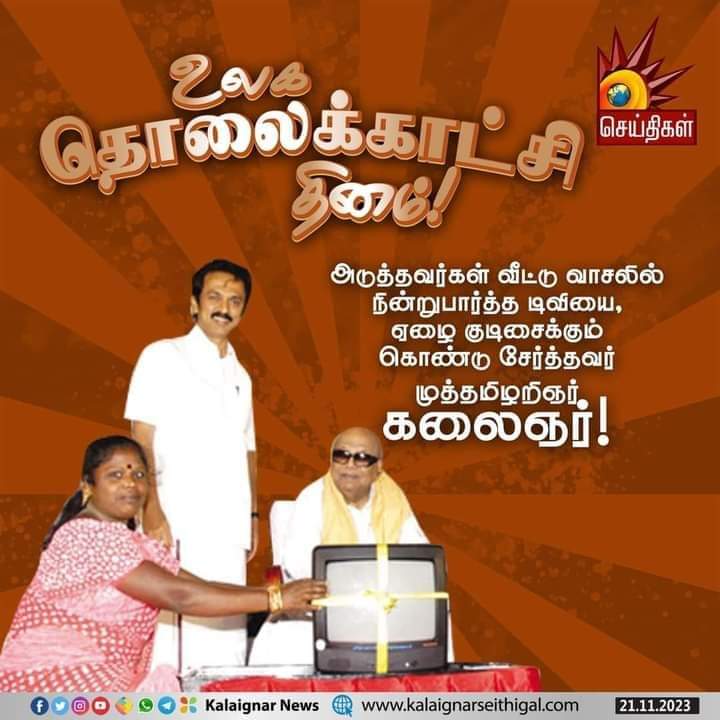 #Kalaignar100

#WorldTelevisionDay #Television #TV #தொலைக்காட்சி