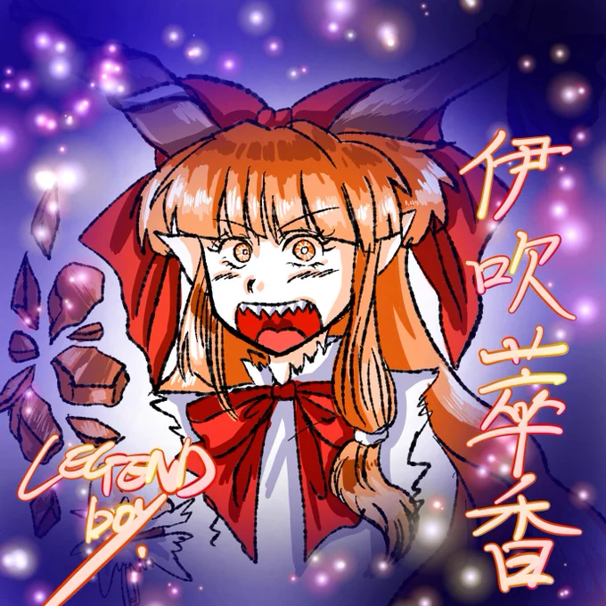 #東方Project  #伊吹萃香  #アイビスペイント 橙、赤、青色&amp;30分縛りで伊吹萃香です。角のバランスが難しい 萃夢想全員書き終わりました笑 