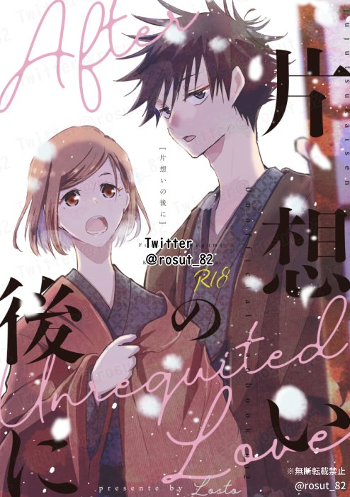 11/23 妖言25

既刊サンプル|3冊目
「片想いの後に」 伏釘/R-18 