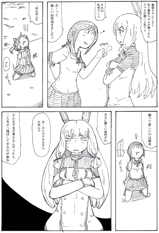 #見た人も無言で姉妹を上げる 
