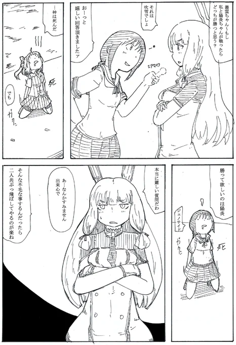 #見た人も無言で姉妹を上げる 