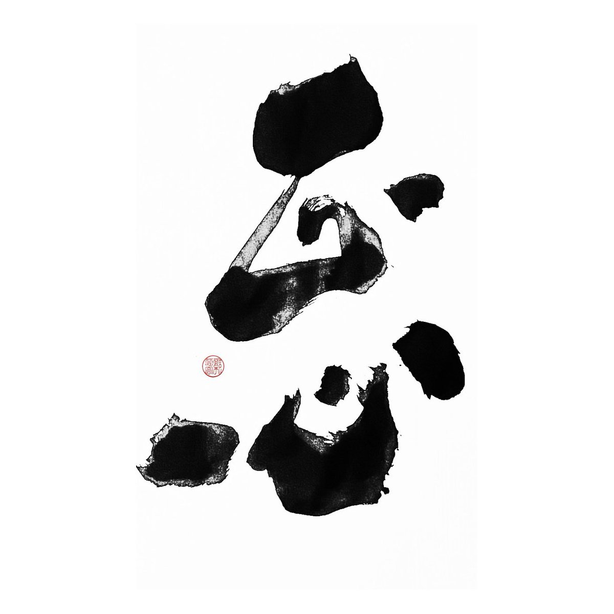 illsidra's tweet photo. 端正心態🪬

#shodo #calligraphy
#taiwancalligraphy
#japancalligraphy 
#書 #書法 #書道 #書藝 https://t.co/YCoAGQba1A