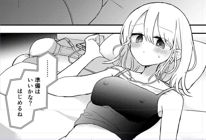 ノーブラタンクトップ大好き委員会 