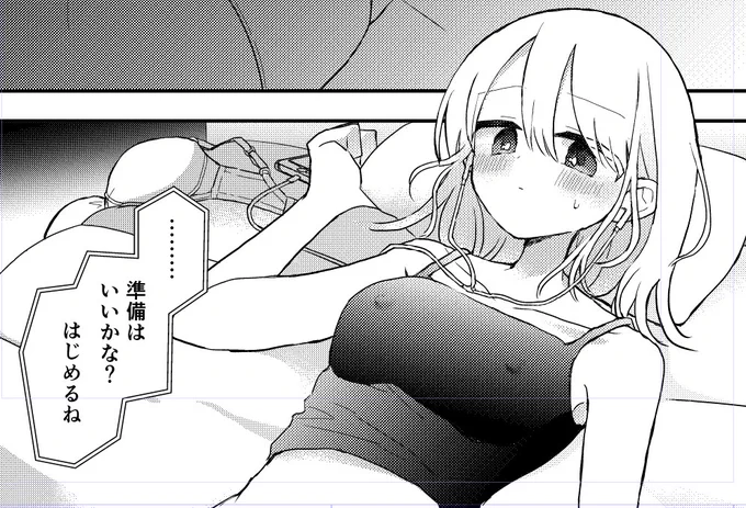 ノーブラタンクトップ大好き委員会 