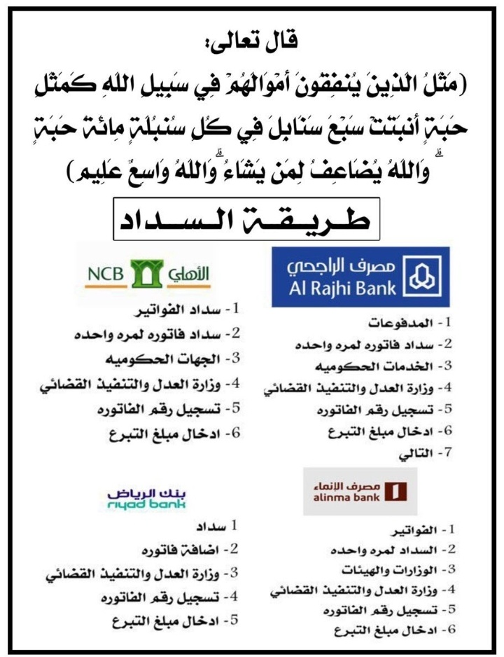 760995ffhh's tweet photo. 🌴قالﷺ(مانقص مال من صدقة)

شايب كبير سن مريض بجلطة القلب🫀
متقاعد وموقوف خدمات و إيجارالبيت
وتعسرحالتي الماديه وصعوبة العيش💔

تكفون ساهموا بالي تقدرون عليه ياباغي الخير

🔴فاتورة التنفيذ:22121384207
المتبقي46،250

🔴فاتورة التنفيذ:2285980127
المتبقي28000

#فرجت_مع_أبشر #فرجت https://t.co/6UXXRUBScO