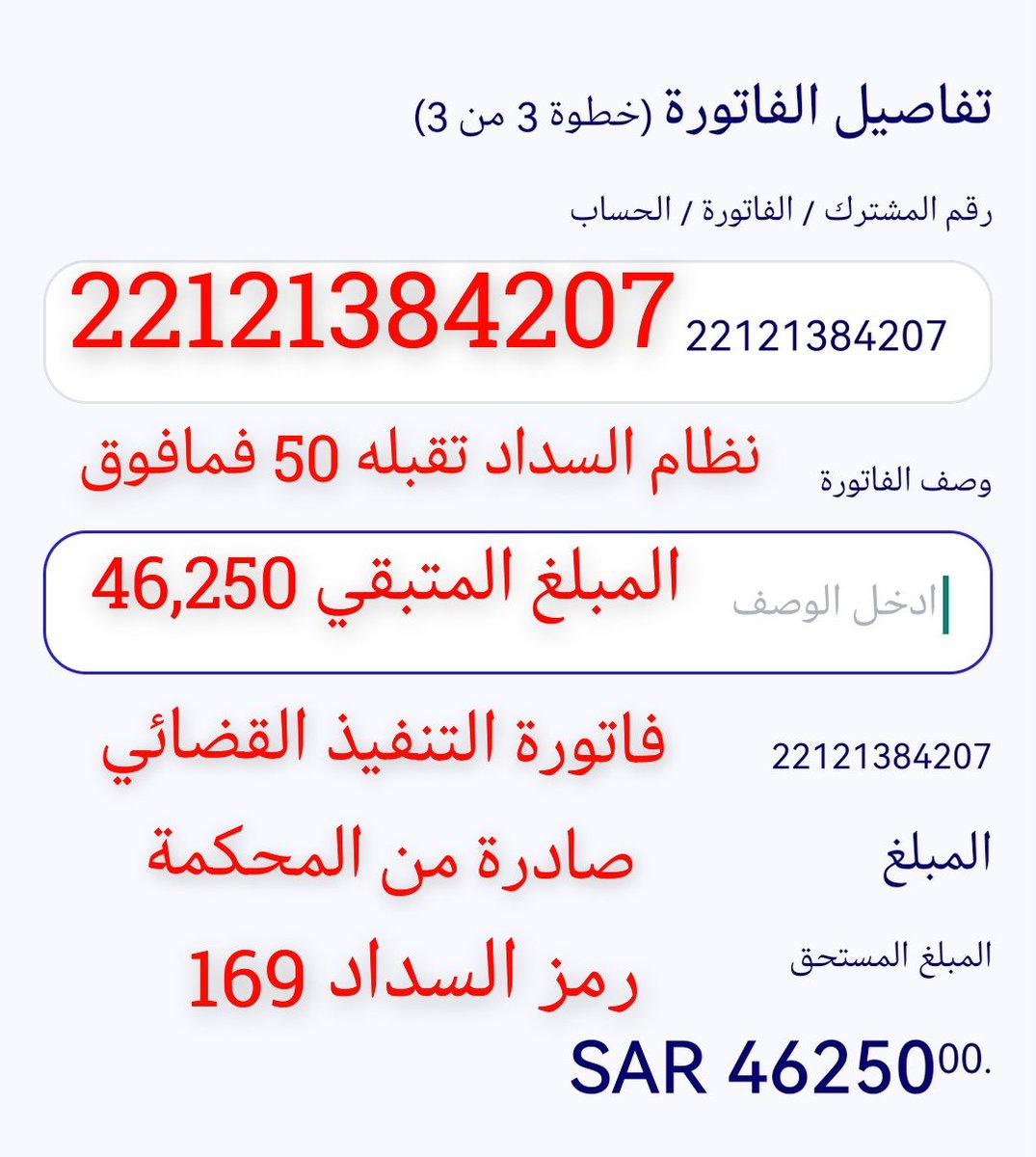 760995ffhh's tweet photo. 🌴قالﷺ(مانقص مال من صدقة)

شايب كبير سن مريض بجلطة القلب🫀
متقاعد وموقوف خدمات و إيجارالبيت
وتعسرحالتي الماديه وصعوبة العيش💔

تكفون ساهموا بالي تقدرون عليه ياباغي الخير

🔴فاتورة التنفيذ:22121384207
المتبقي46،250

🔴فاتورة التنفيذ:2285980127
المتبقي28000

#فرجت_مع_أبشر #فرجت https://t.co/6UXXRUBScO