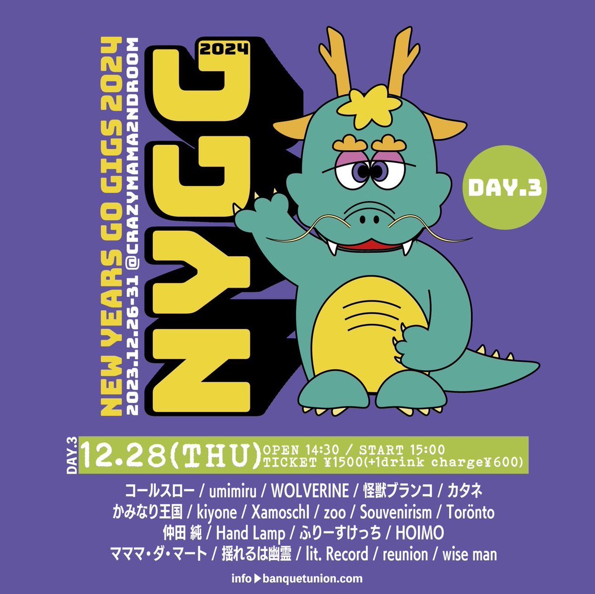 〜今年も呼んでもらえました〜

NEW YEARS GO GIGS 2024
我々は12月28日(THU)に出演予定です！

w/いっぱい

年末はママツーへ
良い年越しにしましょう〜🐉🐍🦎🐊