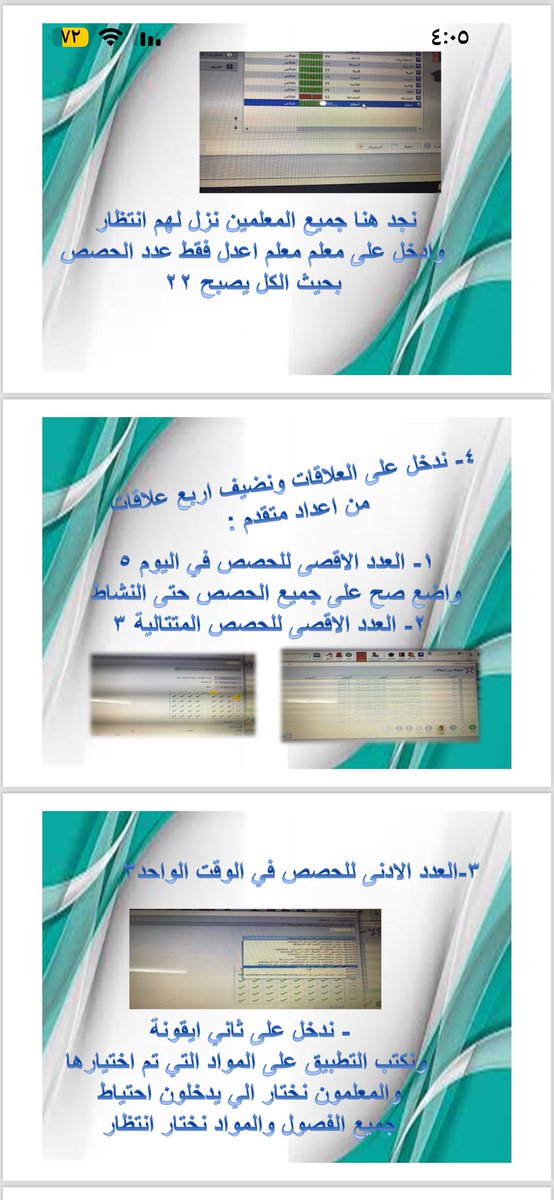 📌شرح_خطوات_حصص_الانتظار_في_asc_timetable_1.pdf
أ.شريفة العنزي ..