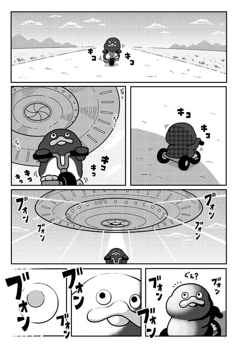 UFOに連れ去られたペンギン。(1/2)
#ペンギンたち 