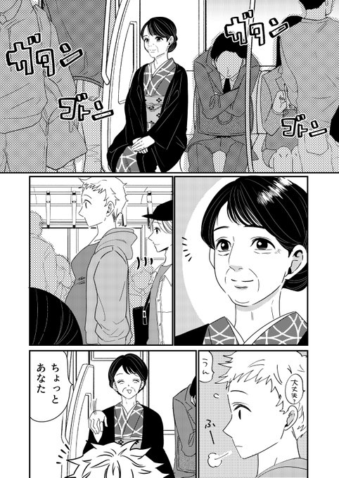イケメン夫はゴリラ妻とプリティ娘を愛しすぎてる第32話1/3