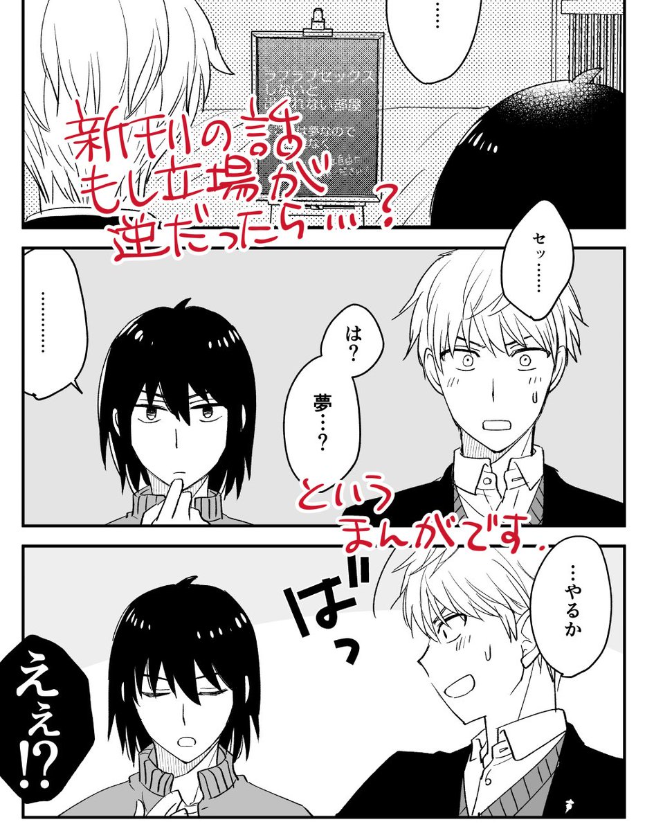 新刊のおまけ、間に合ったら23日にペーパーとして配布します…間に合ったら!ユリロイです