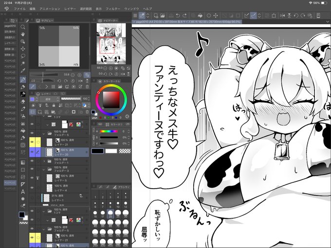 えっちな漫画のエフェクト描くのに昔楽譜書いた経験のまま正しい書き順で音符書くのなんか間違ってる気がするな(でもやっぱ1番綺麗に書けるんですよ) 