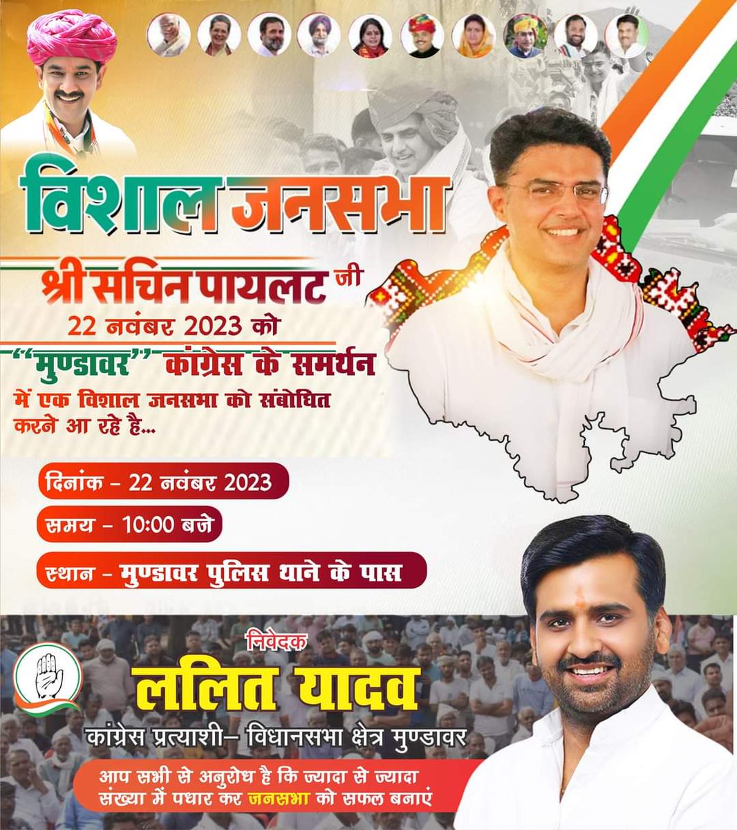 rajesh_chhawadi's tweet image. कल मुण्डावर मे भी हमारे महबूब नेता का हूजूम देखने को मिलेगा Love You Boss 🥰
Welcome in Mundawar 🙏🙏
@SachinPilot @LalitYadavy