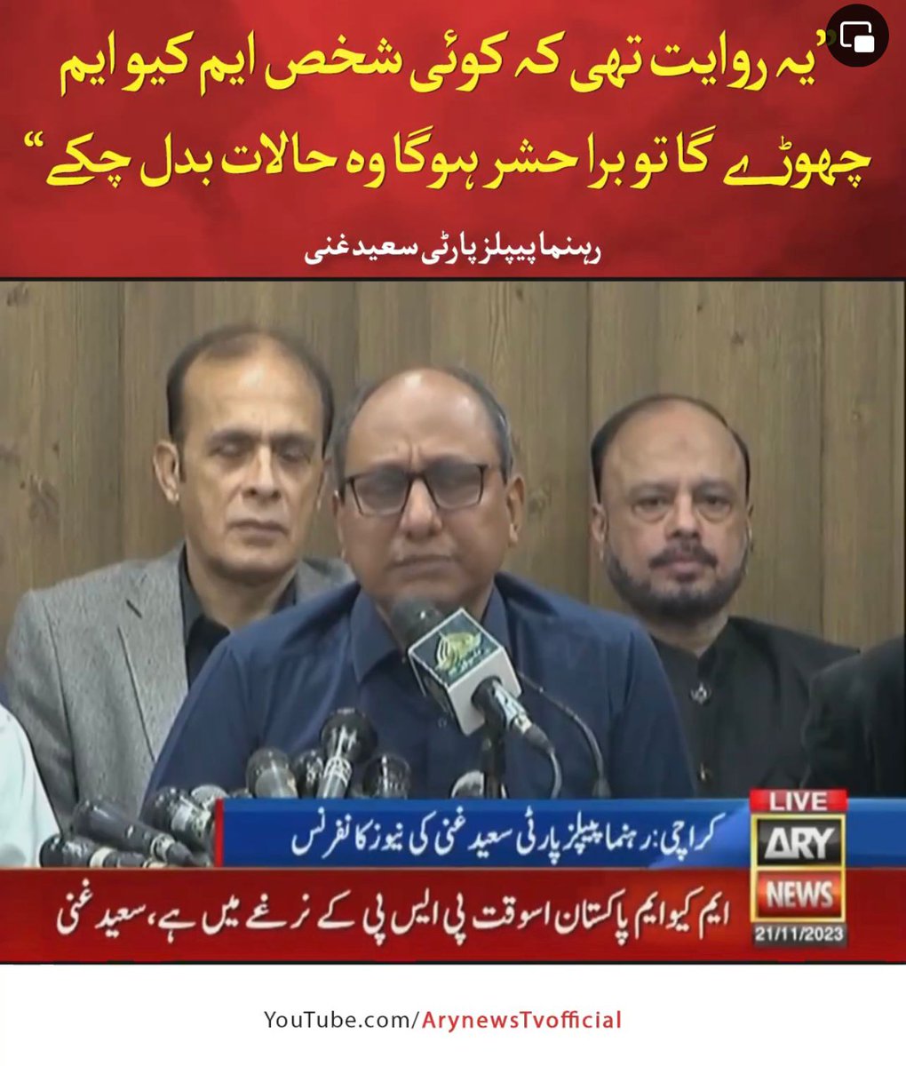 ElectionCellpp's tweet photo. پاکستان پیپلز پارٹی کراچی ڈیوژن کے صدر سعید غنی کی سابق ایم پی اے وسیم قریشی ، خواجہ سہیل منصور ، الیکشن سیل انچارج توقیر احمد ، سابق ایم این اے مزمل قریشی ، سیف یار خان اور دیگر کے ساتھ بلاول ہاؤس میں پریس کانفرنس

@BBhuttoZardari @FaryalTalpurPk @iDrAsim @MediaCellPPP https://t.co/vazjoxRfLM