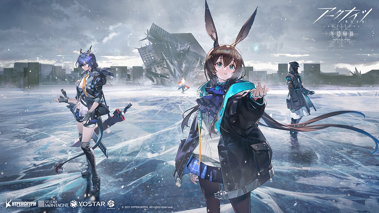 アークナイツ公式 on X: 