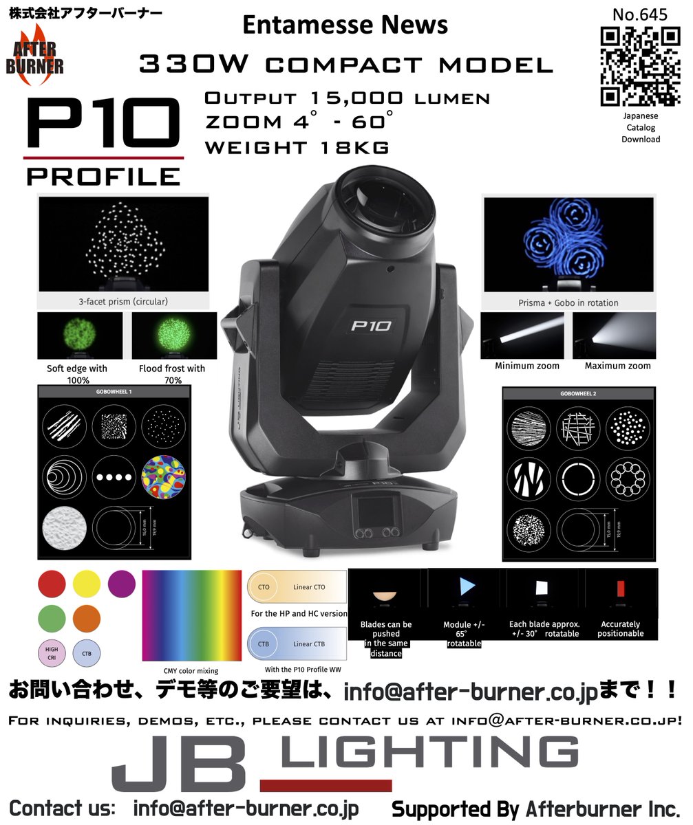 afterburner_Inc's tweet photo. #AFTERBURNER #entamesse #JB #JBLIGHTING #P10PROFILE #P10 https://t.co/F2zr7jzBcN