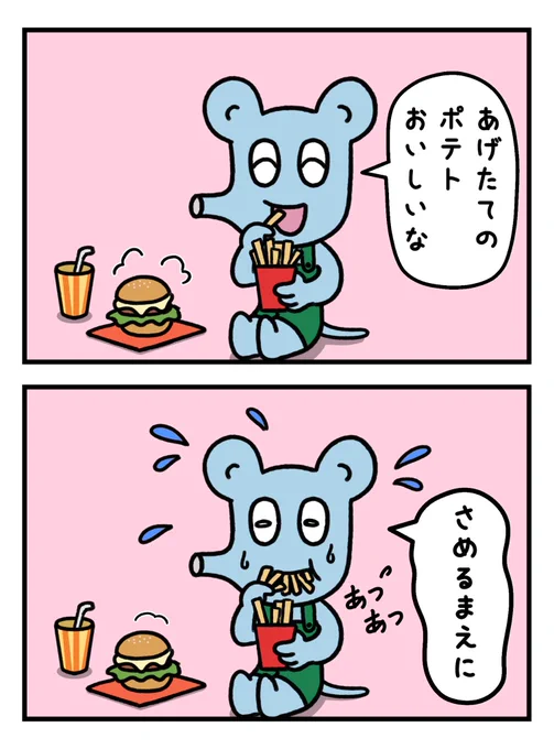 【ポテト】

#にきおのにちにち #にきお  #イラスト #漫画 #マンガ #まんが #2コマ #ほのぼの #キャラクター #キャラ #ゆるいキャラ #ポテト 