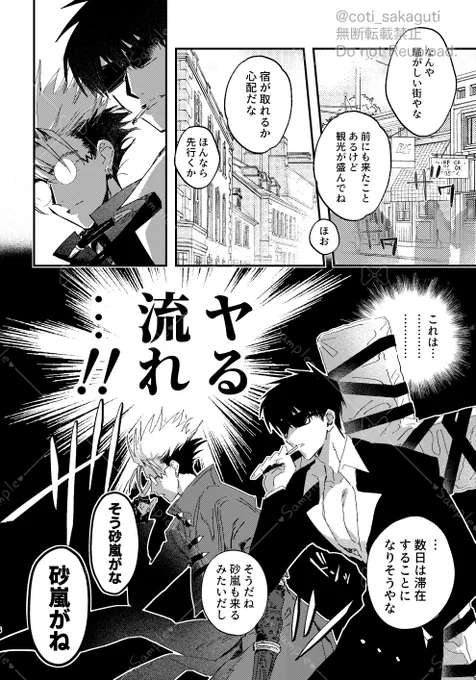 台牧新刊のサンプルです(2/3) 