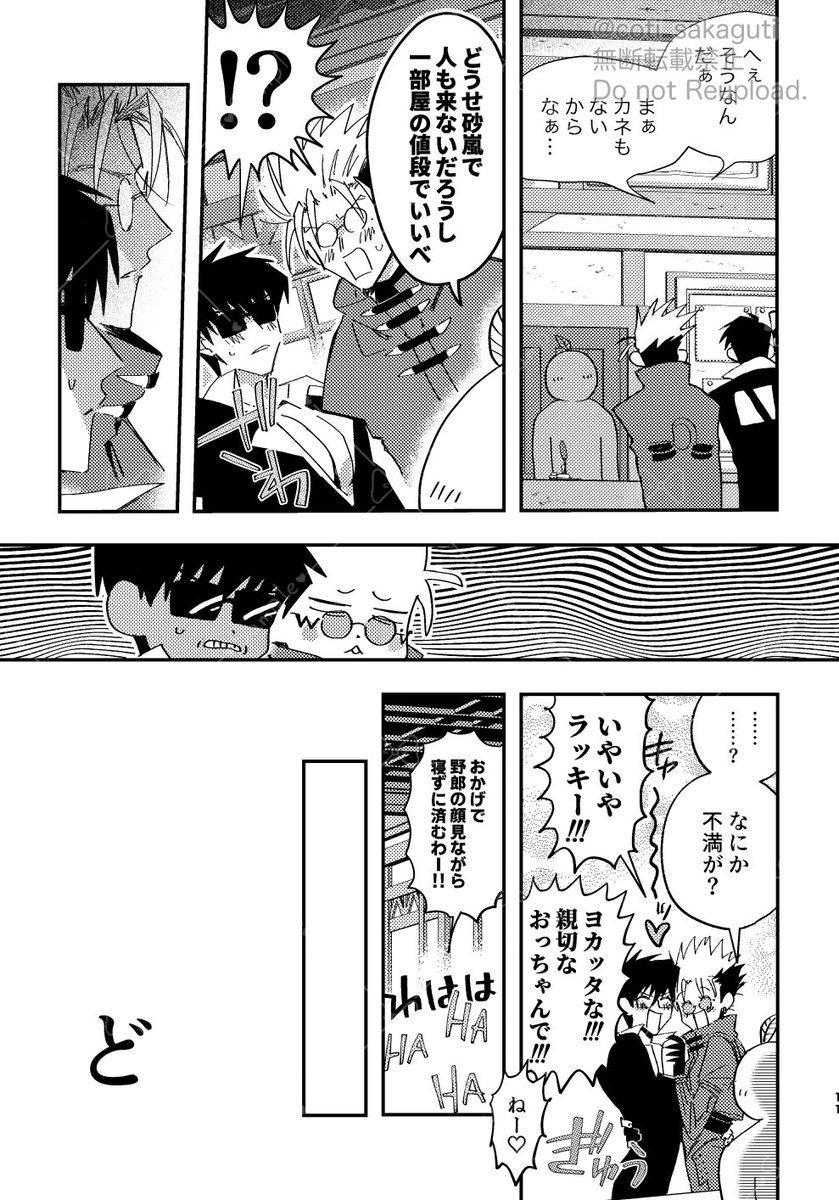 台牧新刊のサンプルです(3/3)