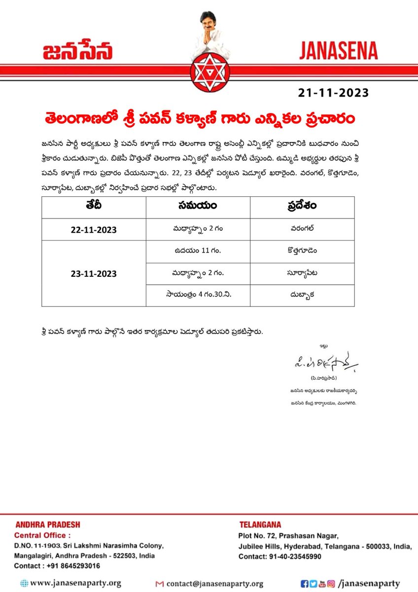 JanaSenaParty's tweet photo. తెలంగాణలో శ్రీ @PawanKalyan గారు ఎన్నికల ప్రచారం https://t.co/sRgkQRZnn2
