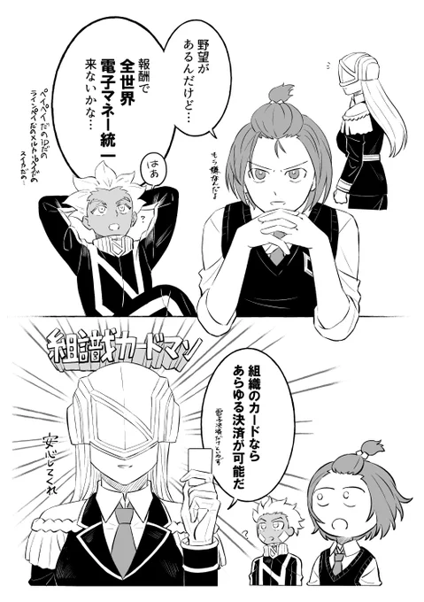 統一してくれ 