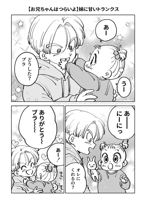 【お兄ちゃんはつらいよ】妹に甘いトランクス(1/2)