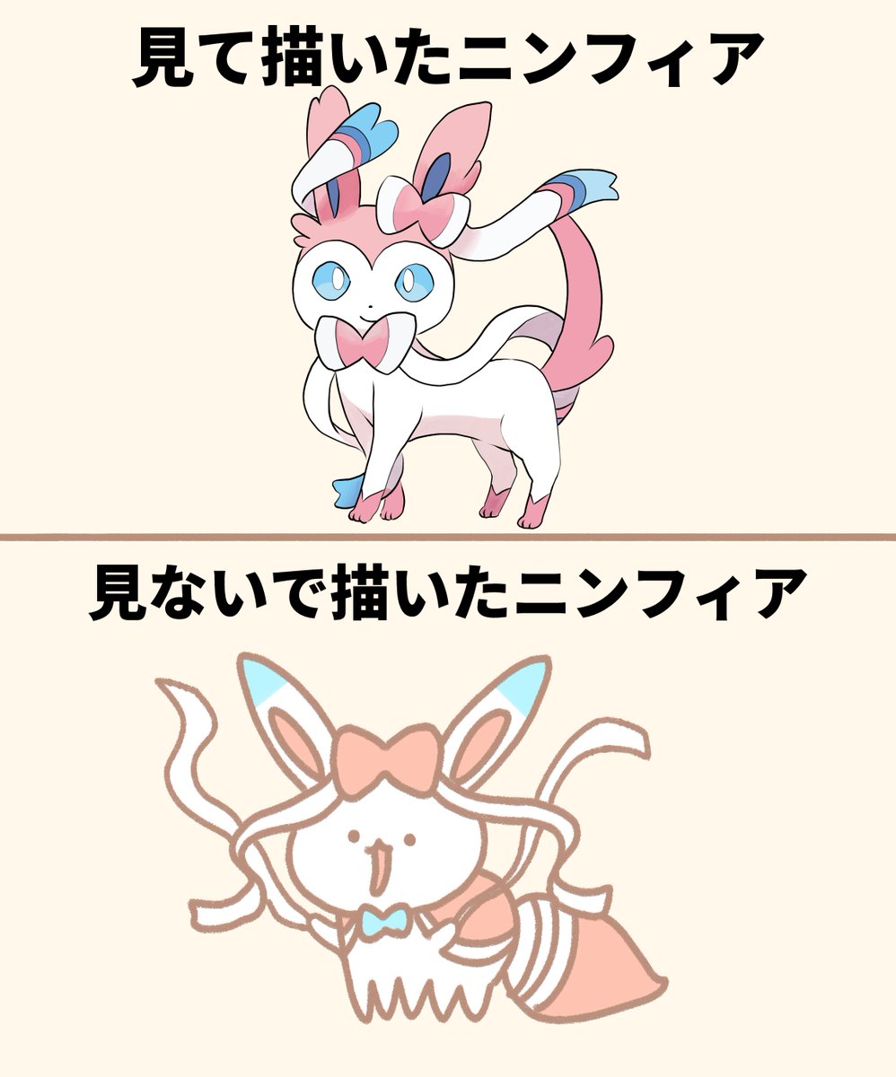 #イーブイの日 資料あり・なしで描いたニンフィア