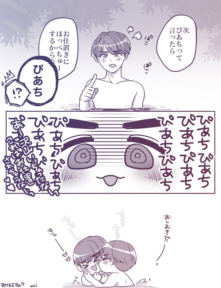 hiroina_ookiina's tweet photo. 7話のプールシーン最高に可愛くて大好き😊何回も見てる😊
#BeMineSuperStar
#BMSSep7 https://t.co/Jlog2P7fV9