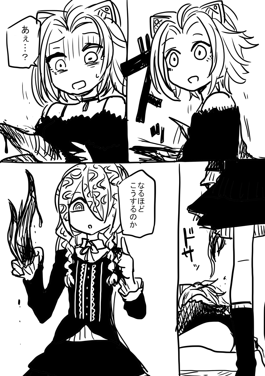 VRCの漫画(再掲) 