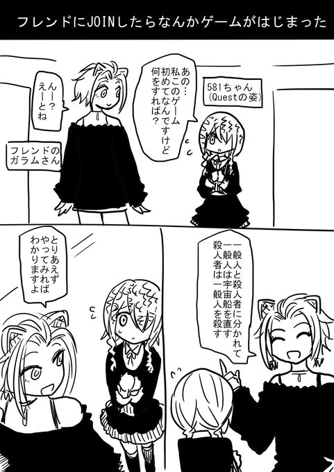 VRCの漫画(再掲) 