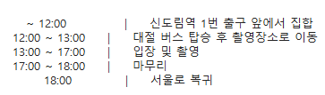 allyur_twit's tweet photo. RT❤️) 11/26 일요일 해리포터 팀코에서 스네이프 대타분과 사진사분을 급하게 모십니다🥹

신도림역에서 12시에 집합해서 버스대절로 다 함께 이동할 예정이고 촬영지는 루덴시아입니다(사진참고)

스네이프분은 입장료없이 풀셋과 몸만 준비, 사진사분은 입장권 별도결제가 필요합니다!(티몬가 2만원) https://t.co/LkeUeABRAP