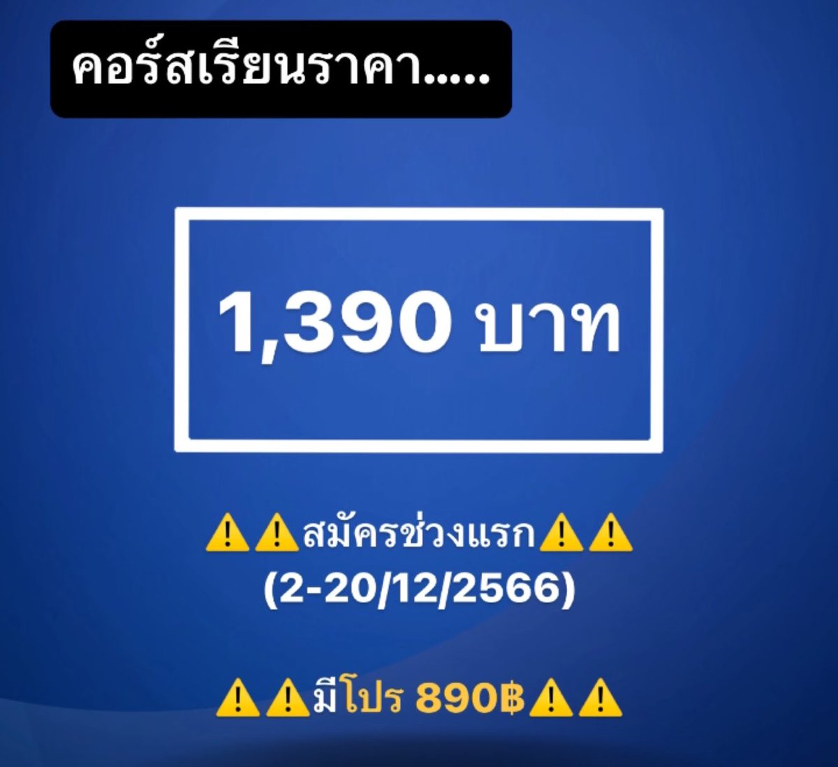 bioislike's tweet image. &amp;lt;รวมรายละเอียดคอร์สเรียน Biofinal67&amp;gt;

✅เปิดรับสมัคร 10 โมงเช้า 2 ธันวา❇️

✅แบ่งเนื้อหาเป็นสามส่วน
▶️▶️Bionote: สรุปเนื้อหาทุกประเด็นสำหรับการเตรียมสอบชีววิทยา A-level 67 

▶️▶️Bioquiz: ตะลุยโจทย์ชีววิทยาทุกสนาม มากกว่า 900 ข้อ 

▶️▶️ Biotest: Mock test ข้อสอบ unseen ประยุกต์…