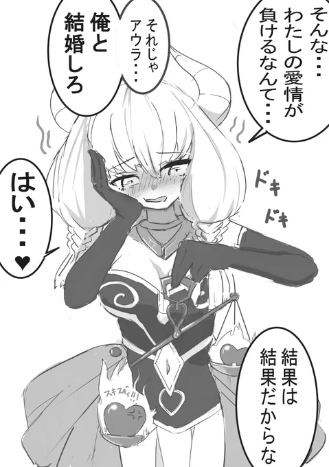 ただのイチャラブハッピーエンドです
#葬送のフリーレン 